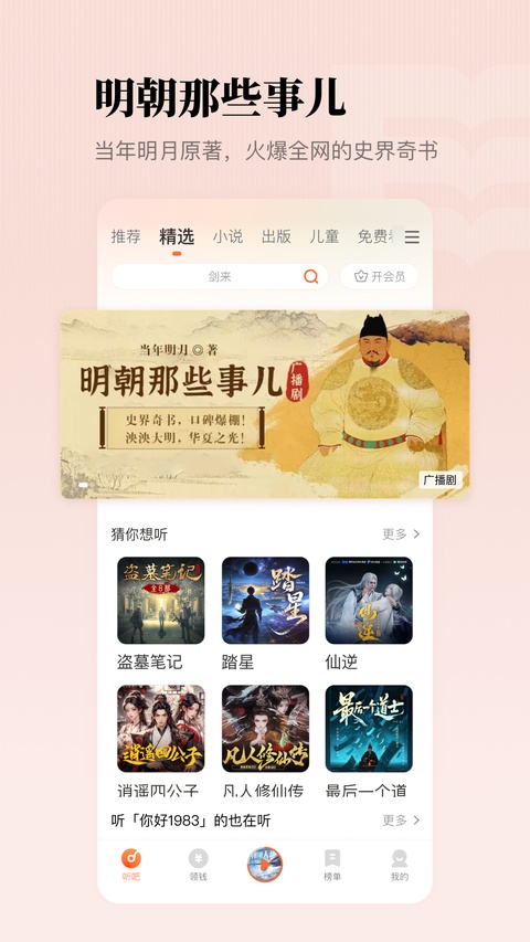 截图2